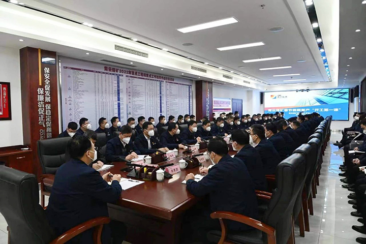 2023年1月26日，霄云煤礦開工第一課，拍攝：田超.jpg