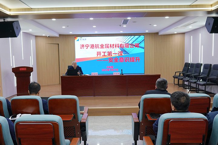 金屬材料總經理授課.jpg