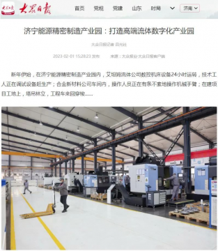 小閥門走高端！二期工程延伸產業鏈，濟寧這個園區復工率100%