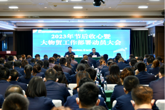抓首季保開局丨開工即決戰，百舸勇爭先！全力開啟智慧供應鏈集成服務商新征程！