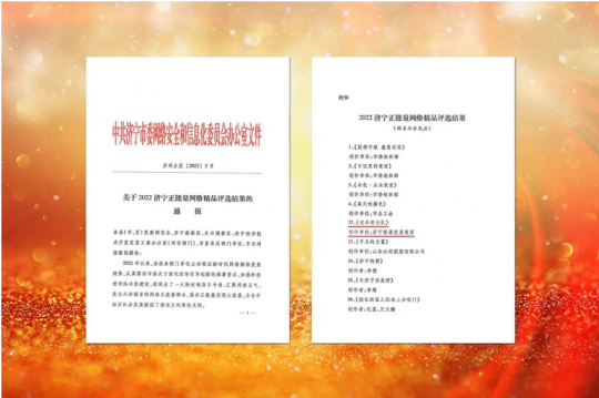 喜訊丨濟寧能源《老兵突擊隊》入選2022濟寧正能量網絡精品