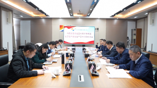 濟寧市國資委檢查組到濟寧能源檢查指導黨建及安全生產工作