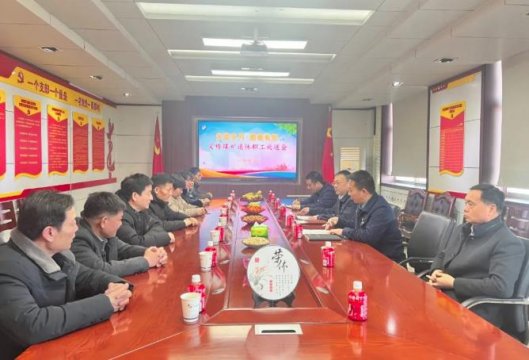 義橋煤礦丨“光榮歲月 感謝有您”一場溫馨的退休職工座談會