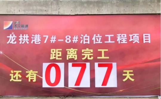 港航建設公司丨龍拱港后方堆場項目進入完工倒計時！