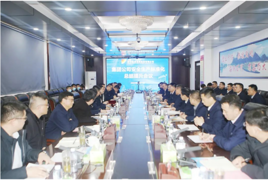 濟寧能源安全生產標準化總結提升會在陽城煤電召開