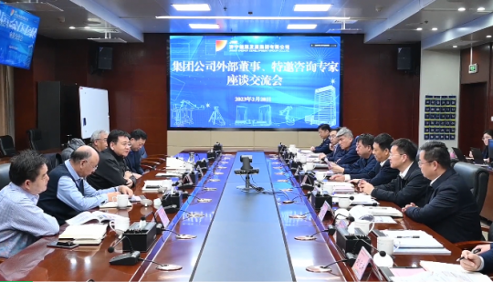 濟寧能源召開戰略規劃研討會