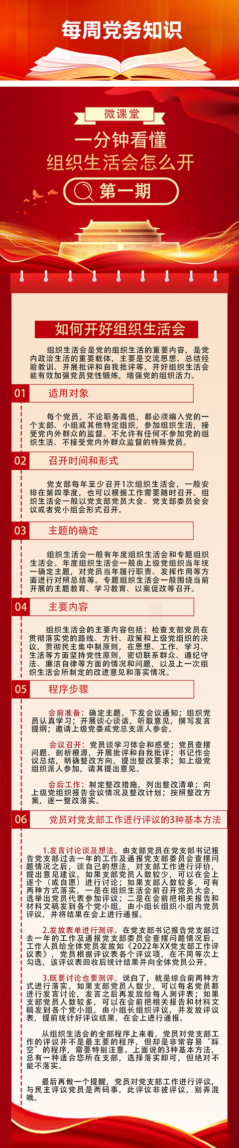 微信圖片_20230303135620.png