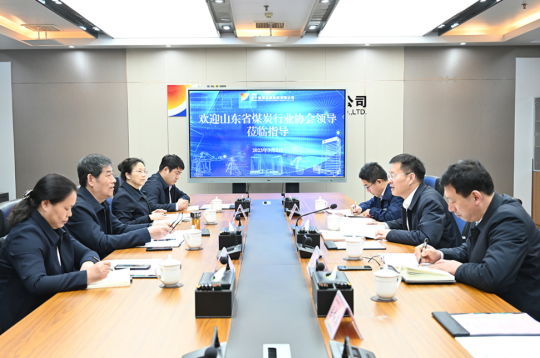 山東省煤炭行業協會客人到訪濟寧能源座談交流