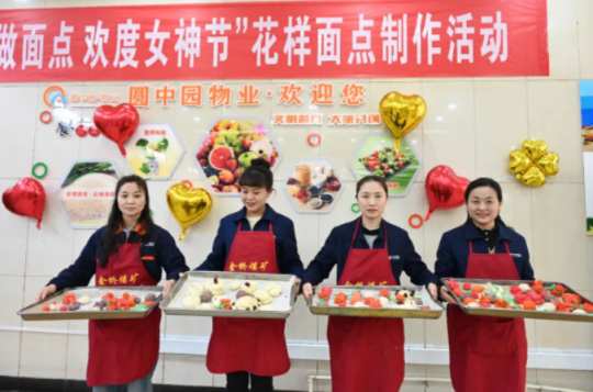 金橋煤礦開展花樣面點制作活動