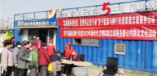 “萬眾紅心”進社區，民情書記在行動：濟寧能源開展志愿服務進社區聯建活動