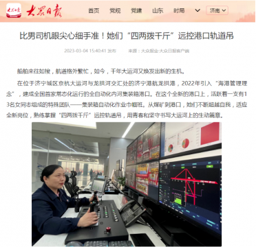 比男司機眼尖心細手準！她們“四兩撥千斤”遠控港口軌道吊