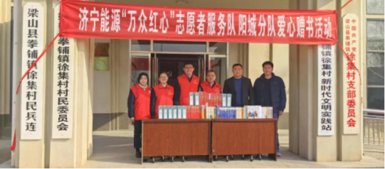 “萬眾紅心”在行動，愛心贈書育“春蕾”