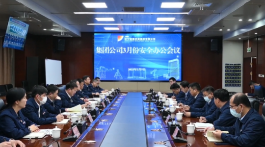 濟寧能源召開3月份安全辦公會