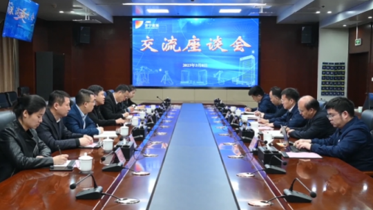 中建國際投資（山東）有限公司到訪濟寧能源開展座談交流