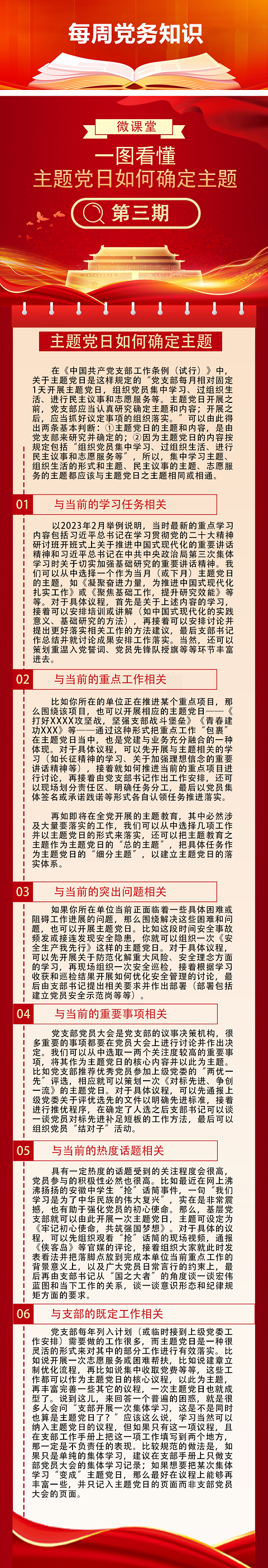 微信圖片_20230312213106.png