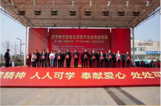 濟寧能源“萬眾紅心”志愿服務隊榮獲第四批濟寧市學雷鋒活動示范點