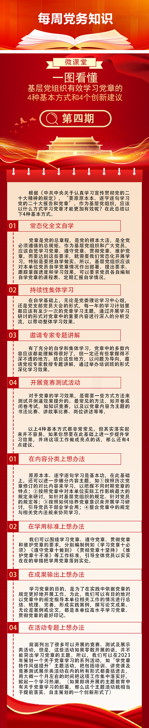 微信圖片_20230317085124.png