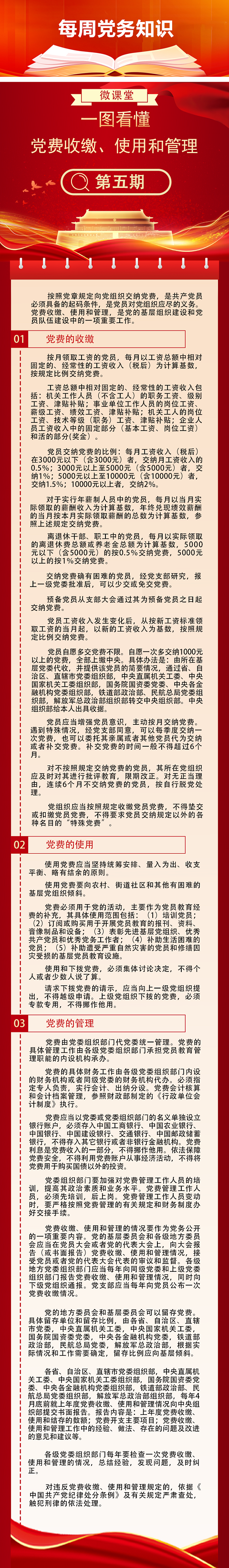 微信圖片_20230320111041.png