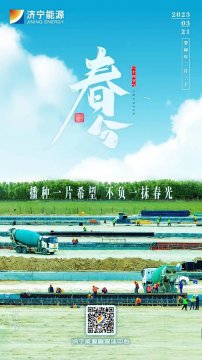 今日春分丨播種一片希望 不負一抹春光