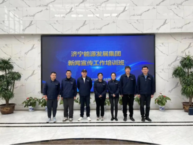 通訊員感悟丨陽城煤電高明：讓文字和影像跟隨集團公司通江達海—參加集團公司新聞宣傳工作培訓班有感