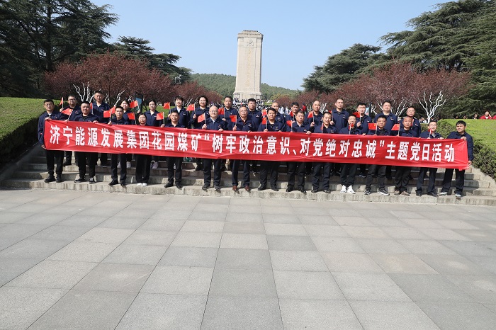 3月30日，濟寧能源花園煤礦組織開展“樹牢政治意識 對黨絕對忠誠”主題黨日活動。圖為活動現場（地點：淮海戰役紀念館 攝影：仇文）.JPG
