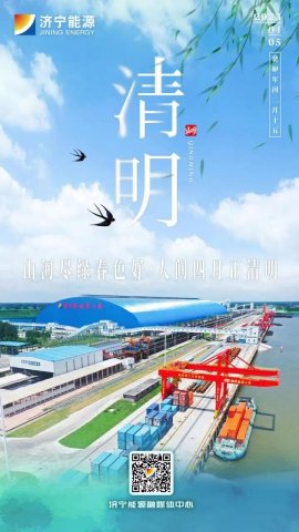 今日清明丨山河盡綠春色好，人間四月正清明