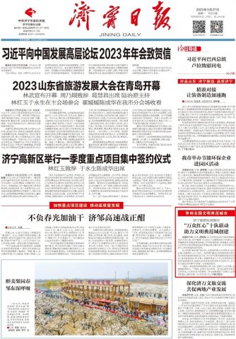《濟寧日報》丨“萬眾紅心”十隊聯動，助力文明典范城創建