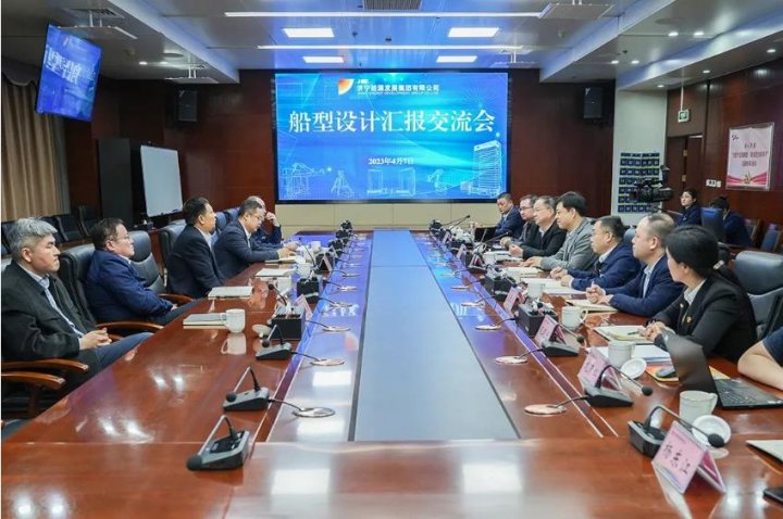 濟寧能源召開新能源船舶制造項目船型設計匯報交流會