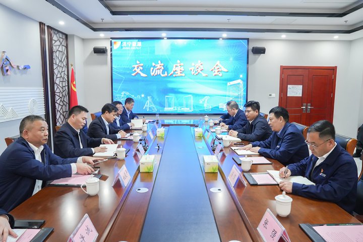 港港聯動！鎮江港務集團客人到訪濟寧能源調研座談