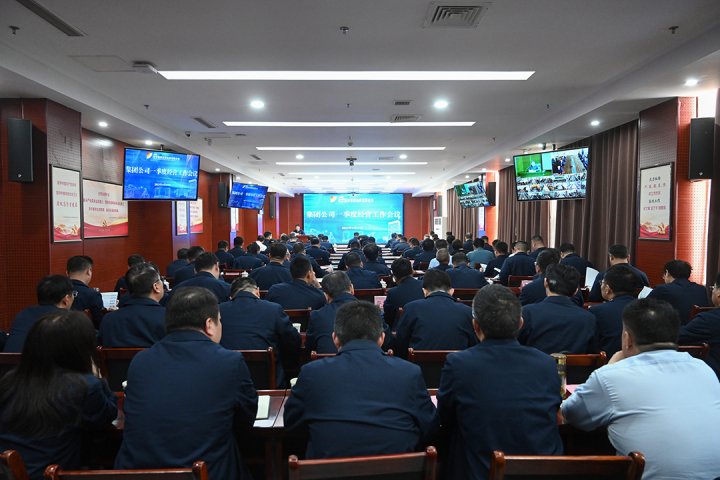 濟寧能源召開一季度經營工作暨掛圖作戰工作會議
