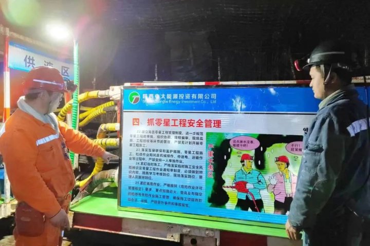 濟寧能源各企業積極落實安全生產“六抓36項”保安舉措