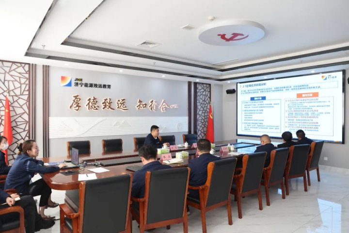 濟寧能源開展“千億級集團頭腦風暴”大宣講活動