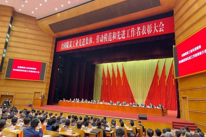 張廣宇榮獲“全國煤炭工業勞動模范”稱號