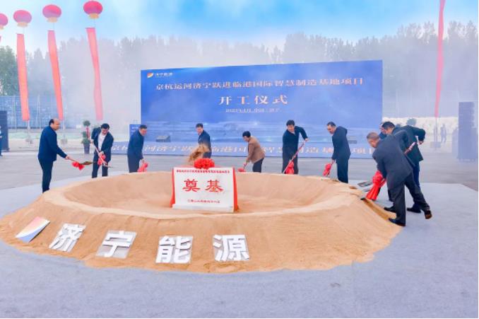 百億級園區！京杭運河濟寧躍進臨港國際智慧制造基地開工