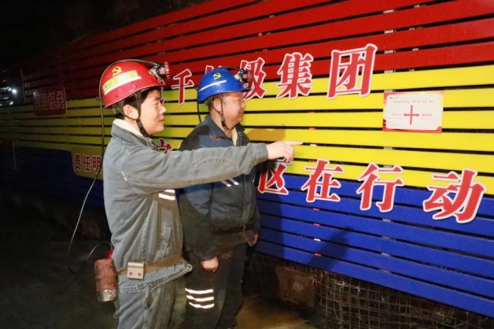 黨員先行，運河煤礦開展節支降耗定片包保活動