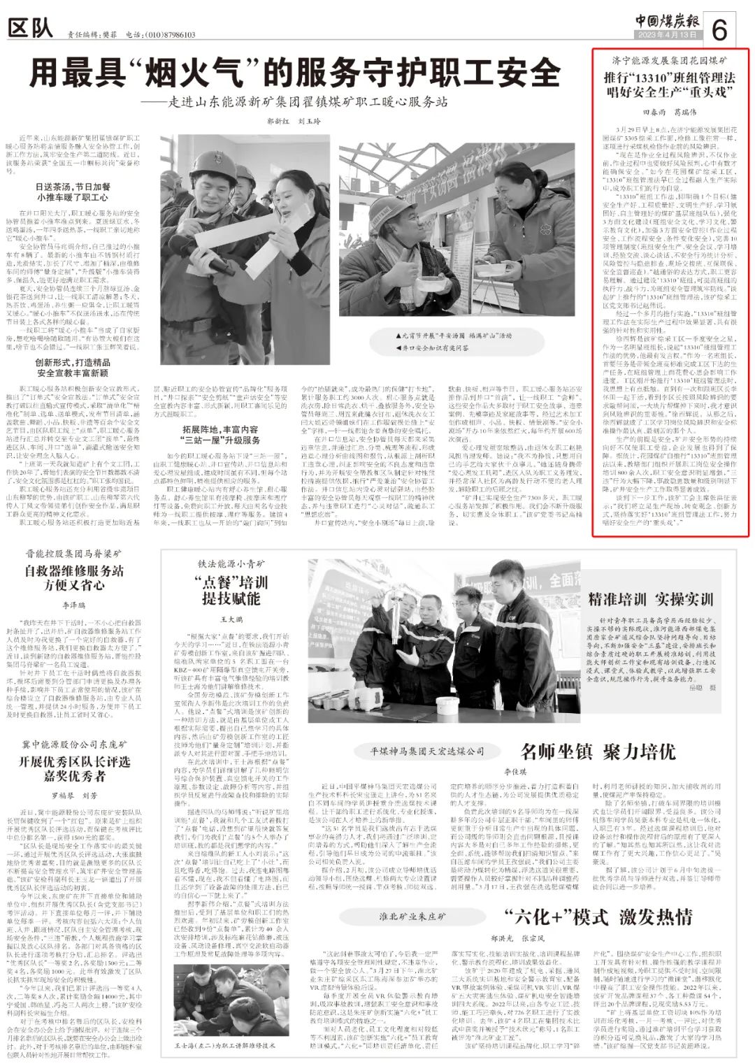 微信圖片_20230504091145.jpg
