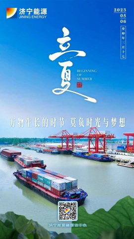 今日立夏丨萬物生長的時節，莫負時光與夢想
