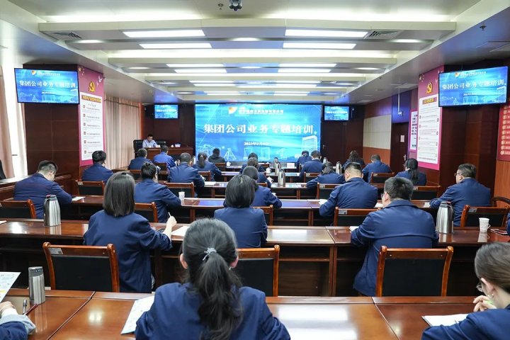 濟寧能源組織開展業務專題培訓