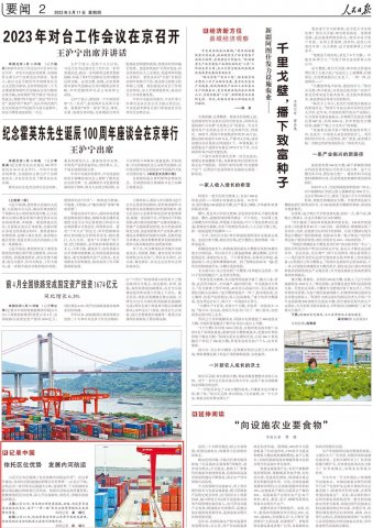 《人民日報》丨依托區位優勢 發展內河航運 