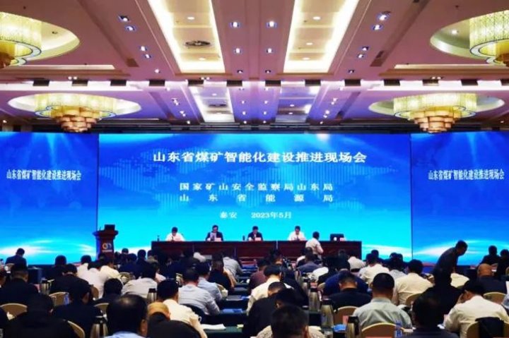 濟寧能源在山東省煤礦智能化現場推進會上展風采