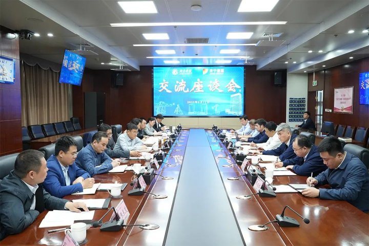 濟寧能源與濟寧學院召開交流座談會