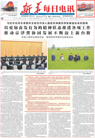 《新華社》丨山東濟寧建設內河港口打造家門口的“出海口”