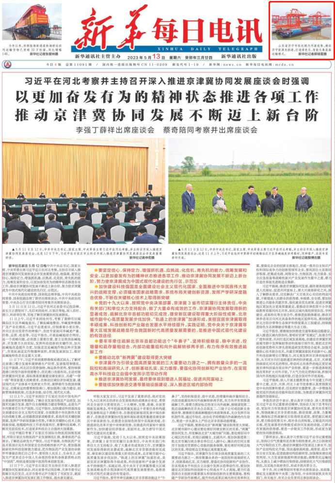 微信圖片_20230514085110.png