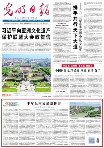 《光明日報》丨千年運河流淌新傳奇