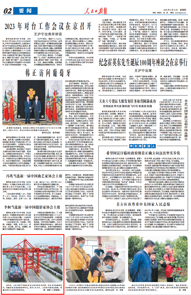微信圖片_20230514102946.png