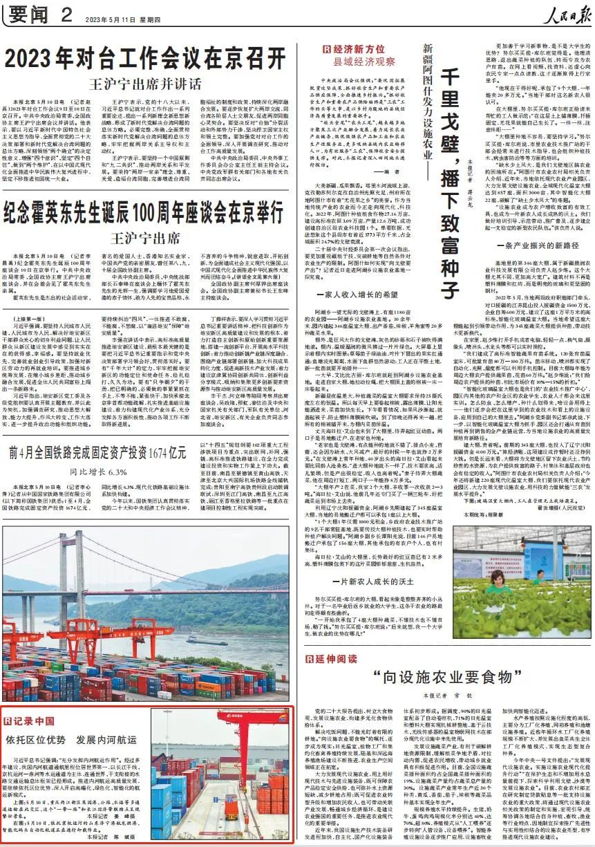 微信圖片_20230514103047.jpg