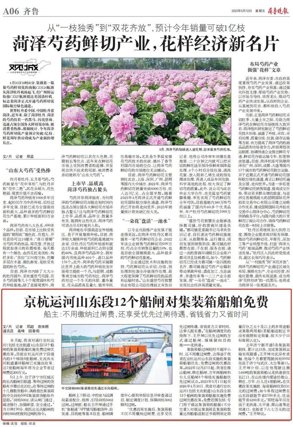 微信圖片_20230516090938.jpg