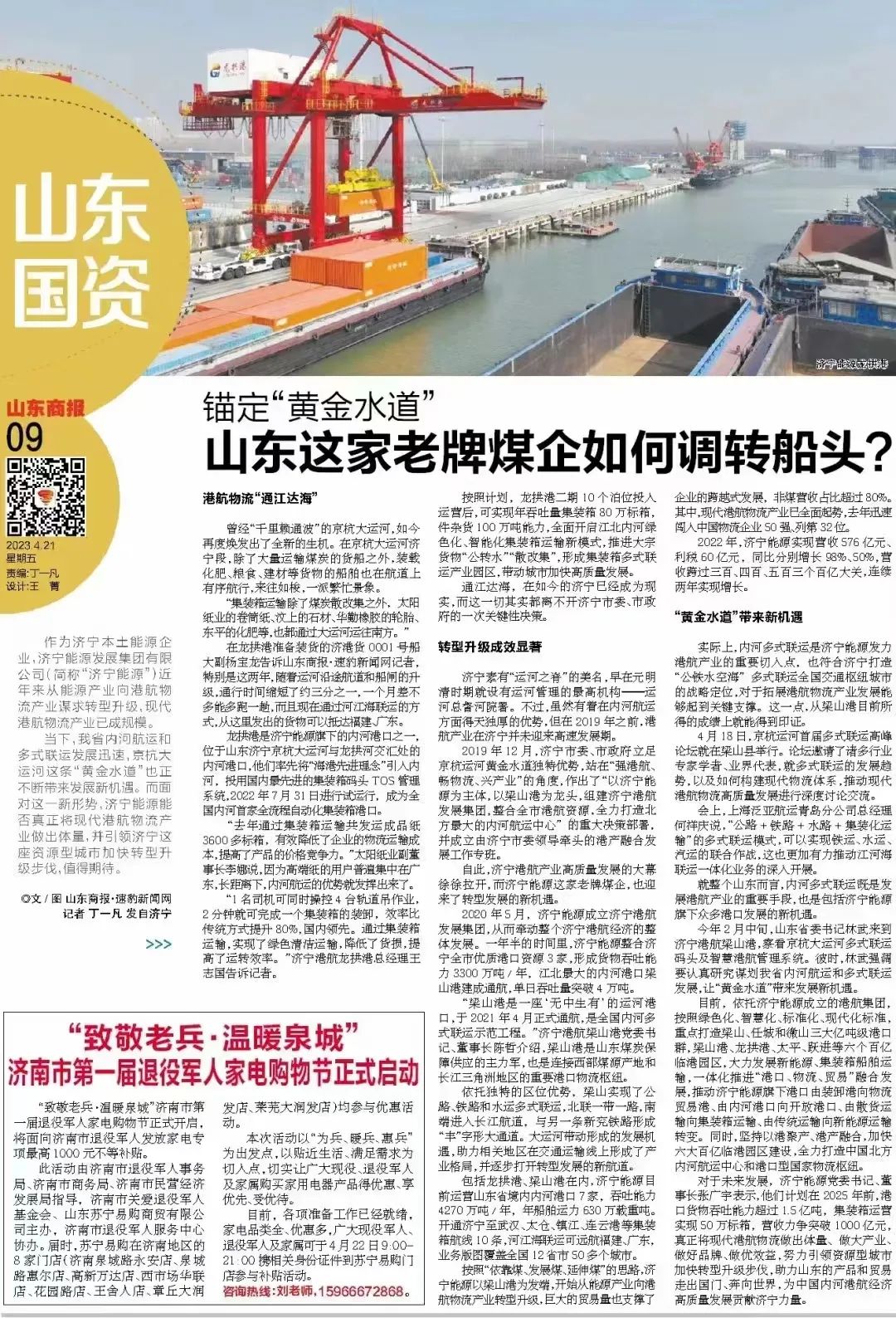 微信圖片_20230517101634.jpg