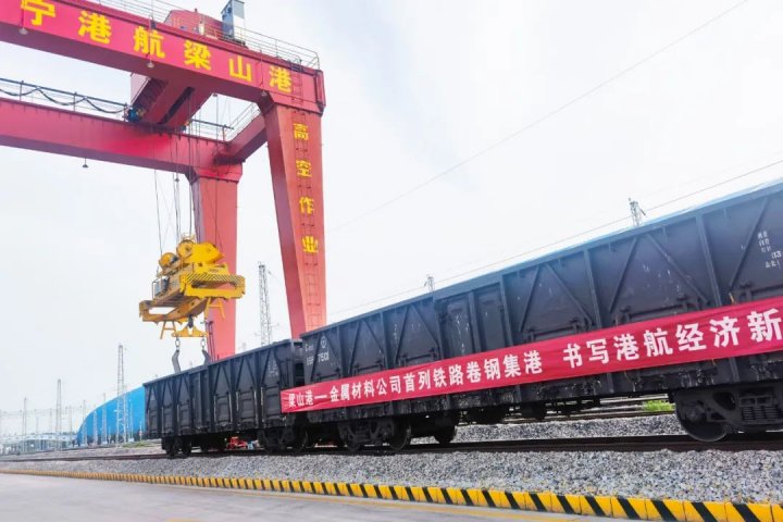 新業務！梁山港首列鋼卷列車集港