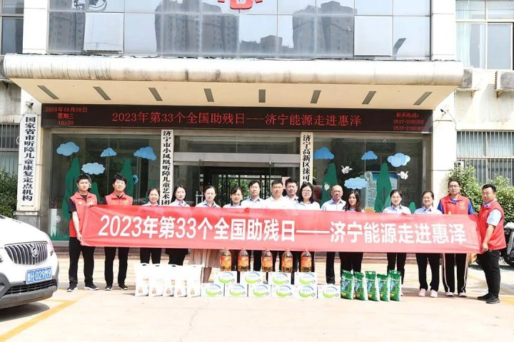 濟寧能源機關黨總支開展“三亮三比一爭當”志愿服務活動